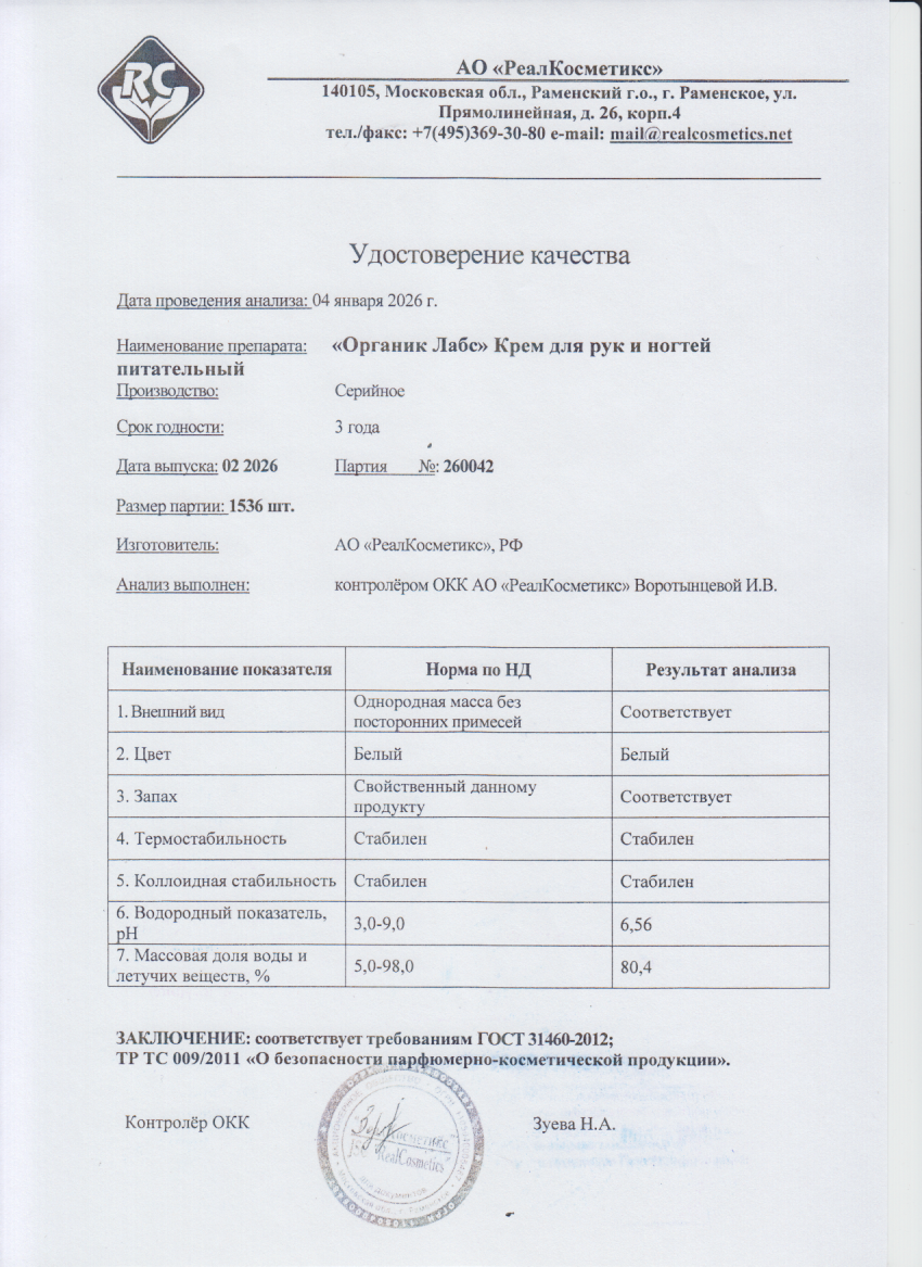 Паспорт №022026